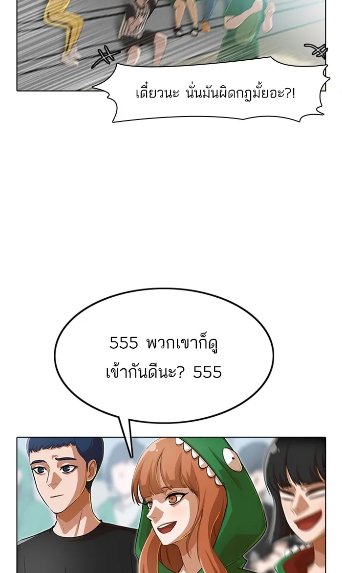 Random Chat สาวจากแรนดอมแชต - หน้า 45