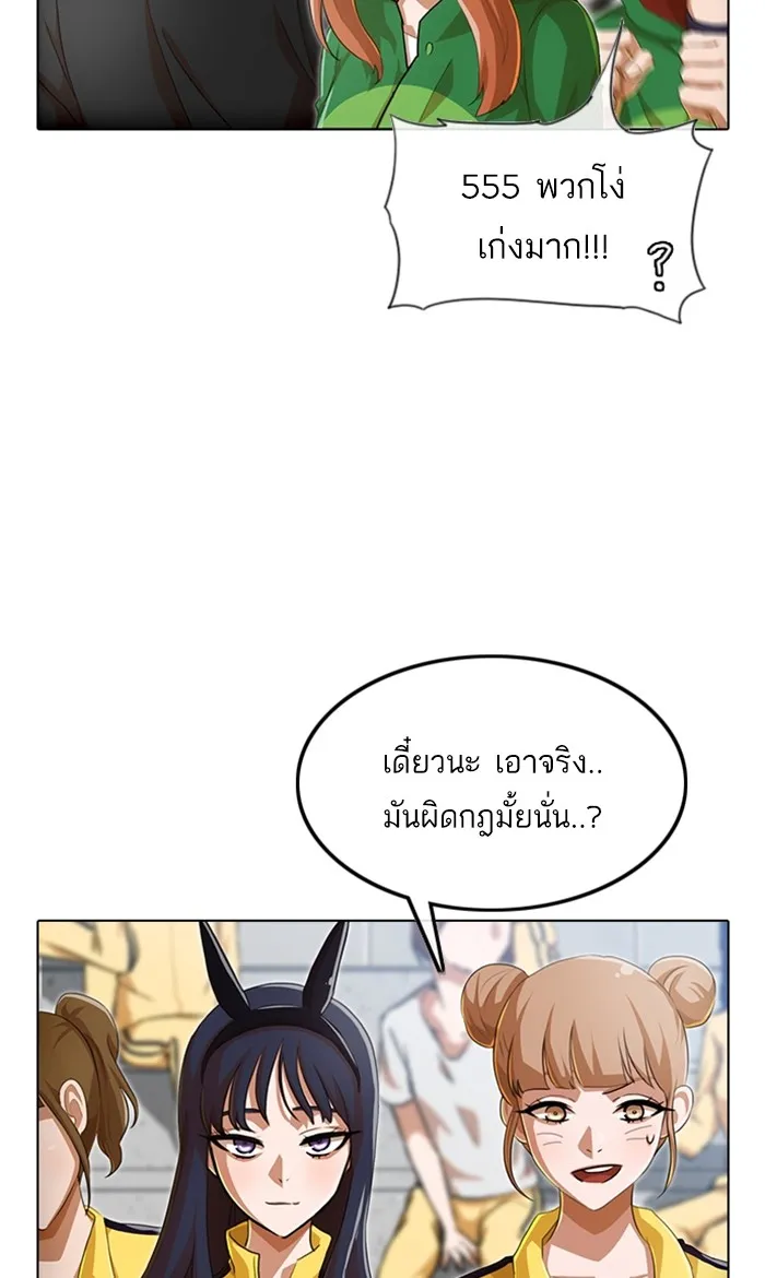 Random Chat สาวจากแรนดอมแชต - หน้า 46