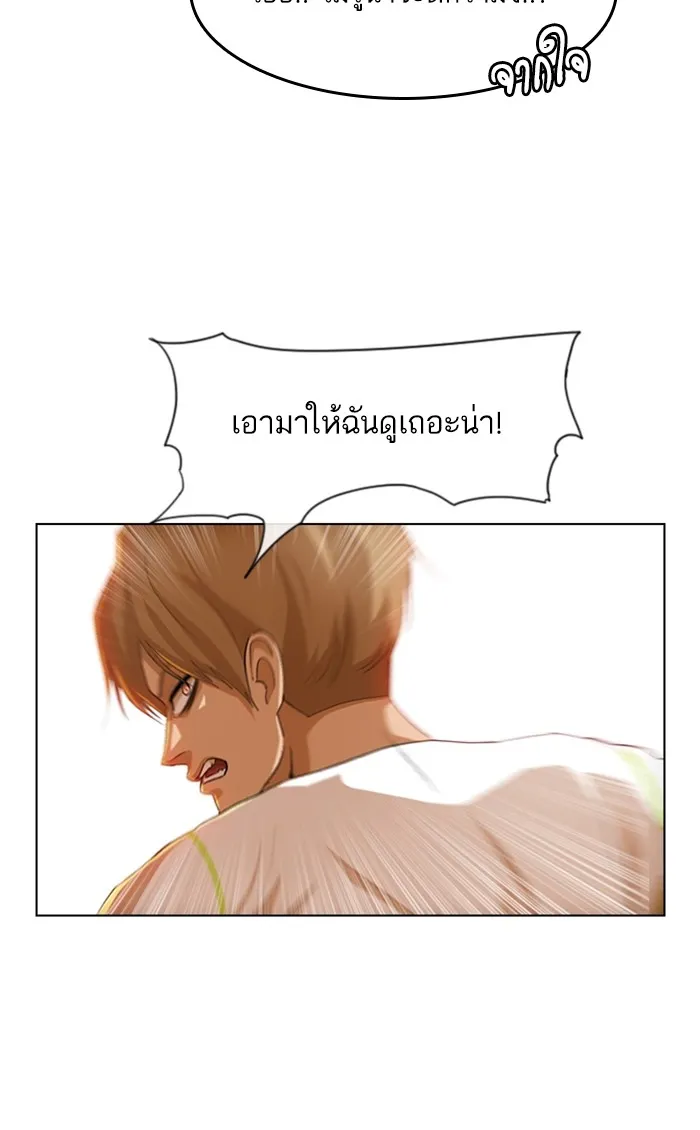 Random Chat สาวจากแรนดอมแชต - หน้า 55