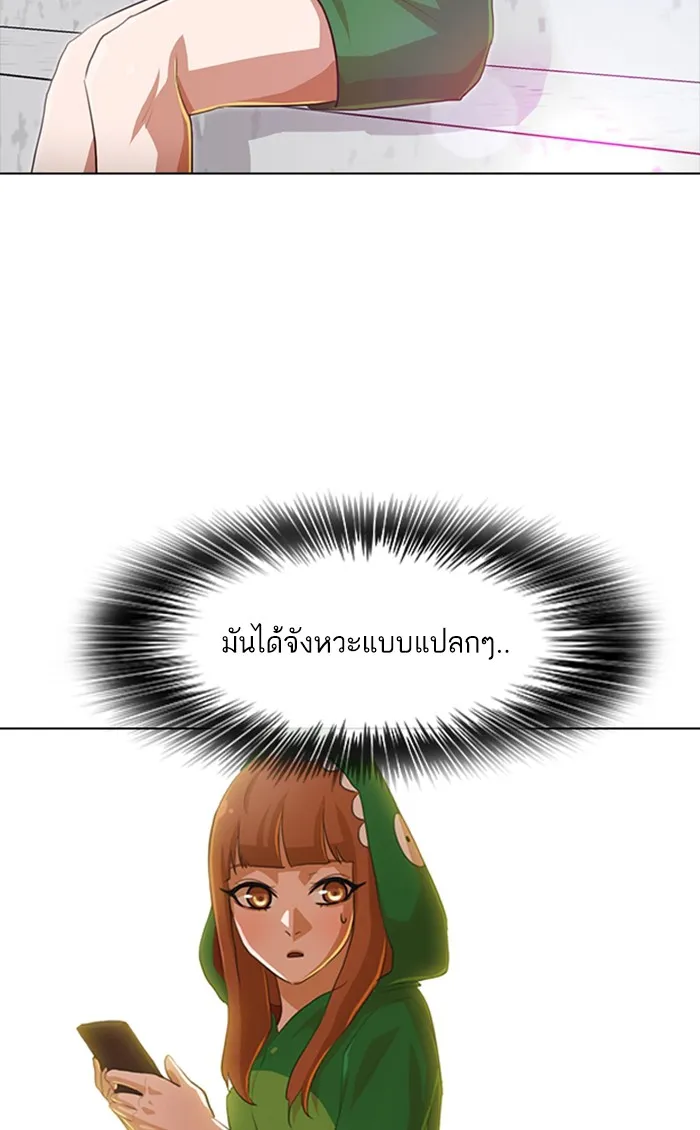 Random Chat สาวจากแรนดอมแชต - หน้า 98