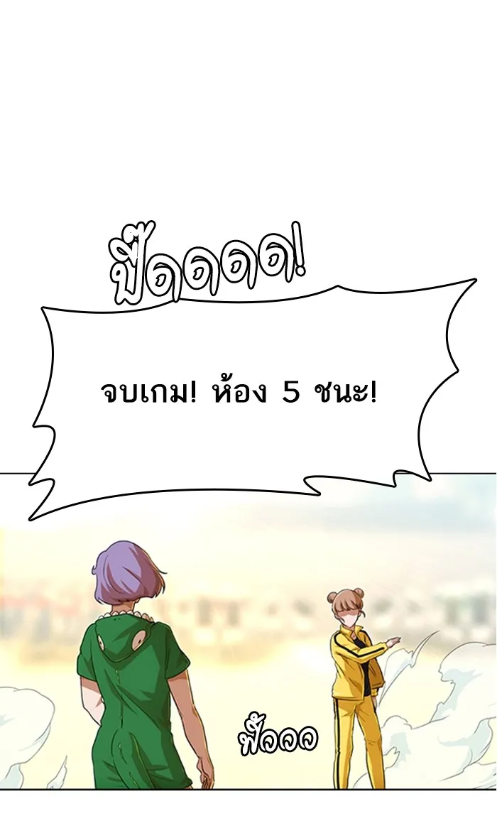 Random Chat สาวจากแรนดอมแชต - หน้า 104