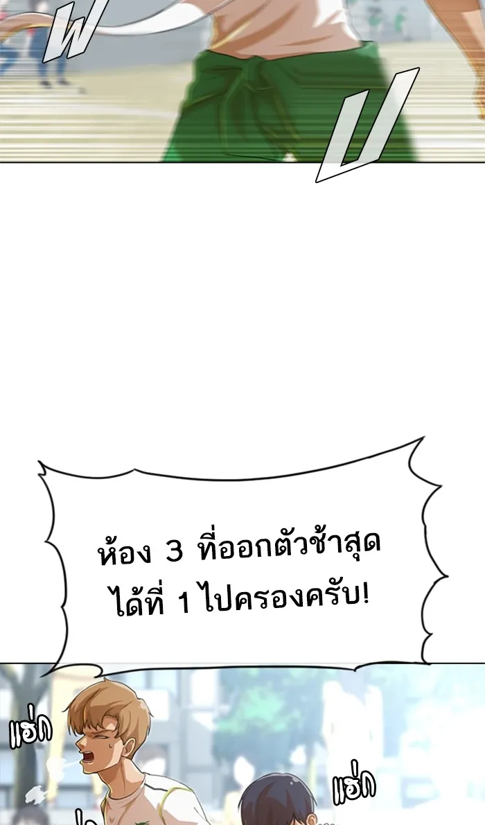 Random Chat สาวจากแรนดอมแชต - หน้า 12