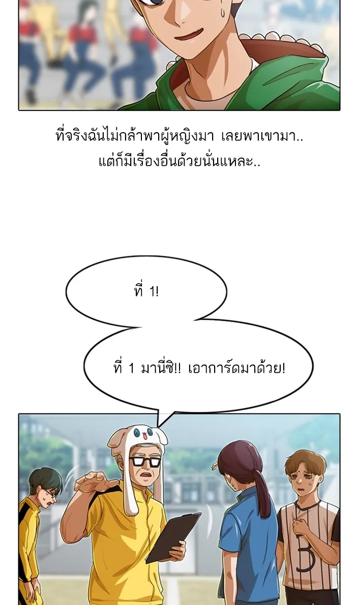 Random Chat สาวจากแรนดอมแชต - หน้า 15