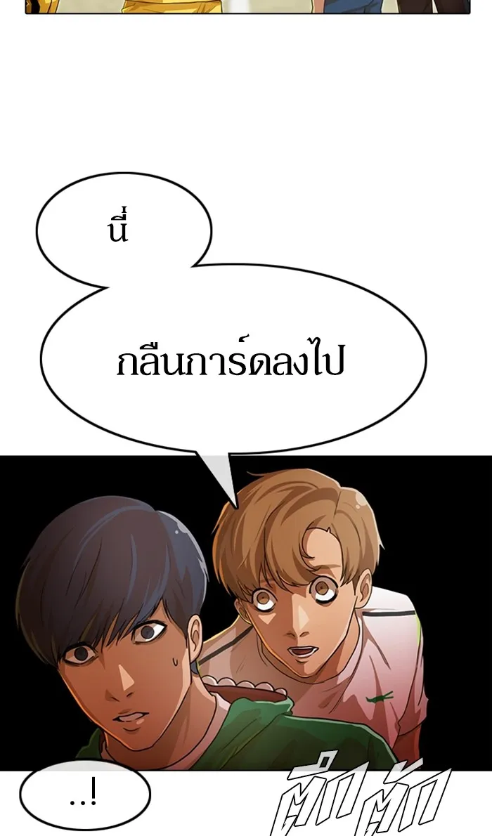 Random Chat สาวจากแรนดอมแชต - หน้า 16