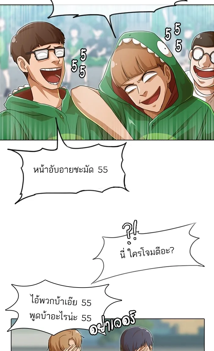 Random Chat สาวจากแรนดอมแชต - หน้า 26