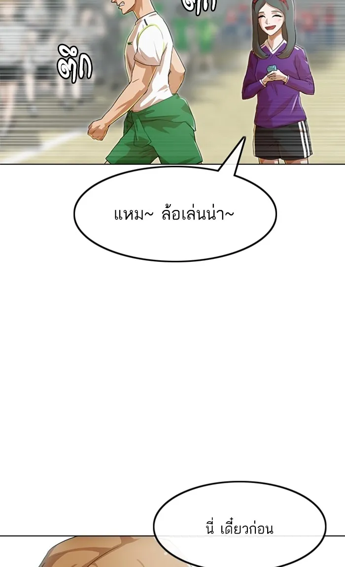 Random Chat สาวจากแรนดอมแชต - หน้า 37