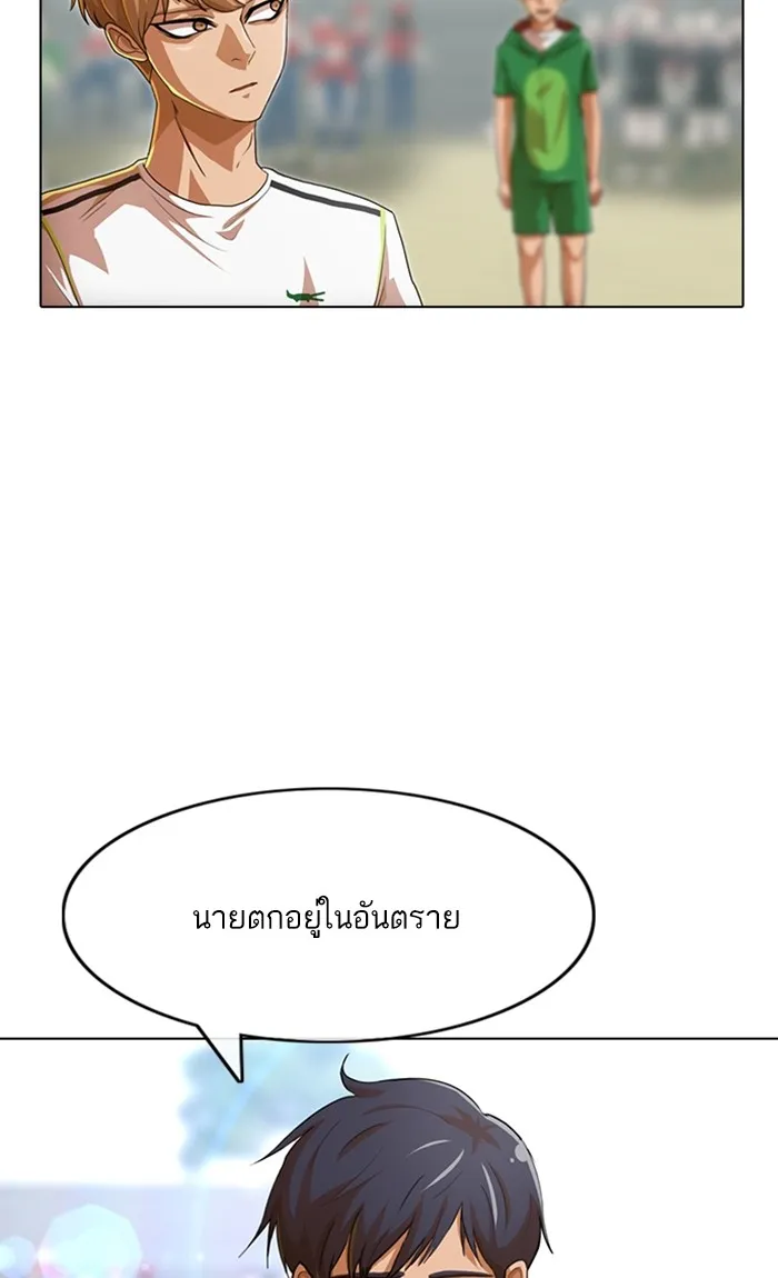 Random Chat สาวจากแรนดอมแชต - หน้า 39