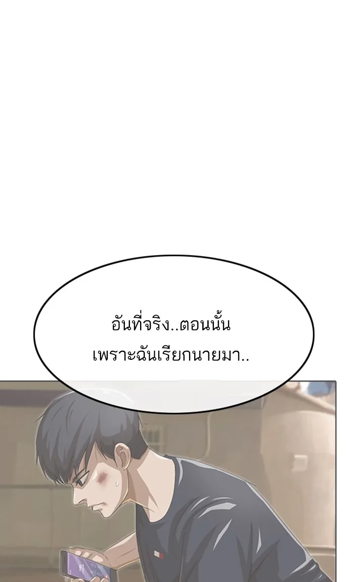 Random Chat สาวจากแรนดอมแชต - หน้า 44