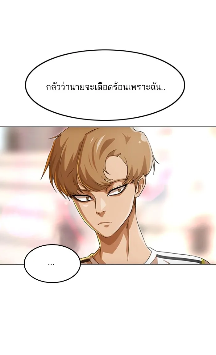 Random Chat สาวจากแรนดอมแชต - หน้า 46