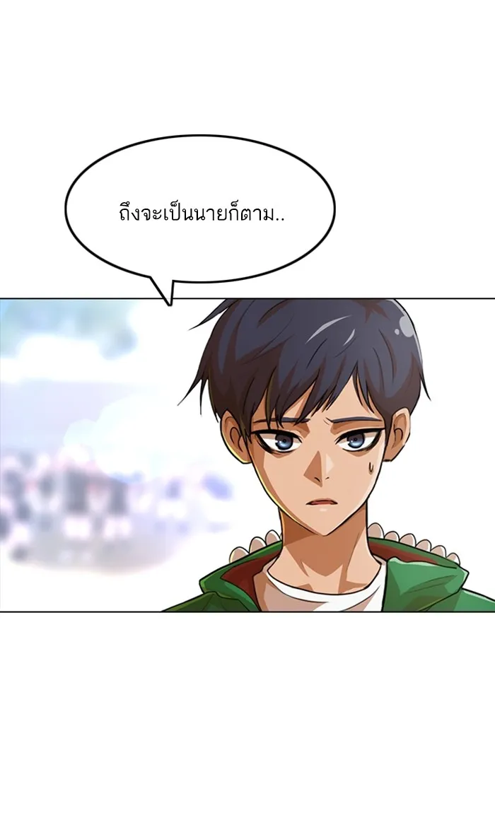 Random Chat สาวจากแรนดอมแชต - หน้า 47