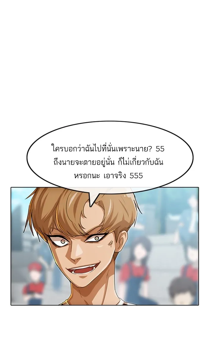 Random Chat สาวจากแรนดอมแชต - หน้า 51