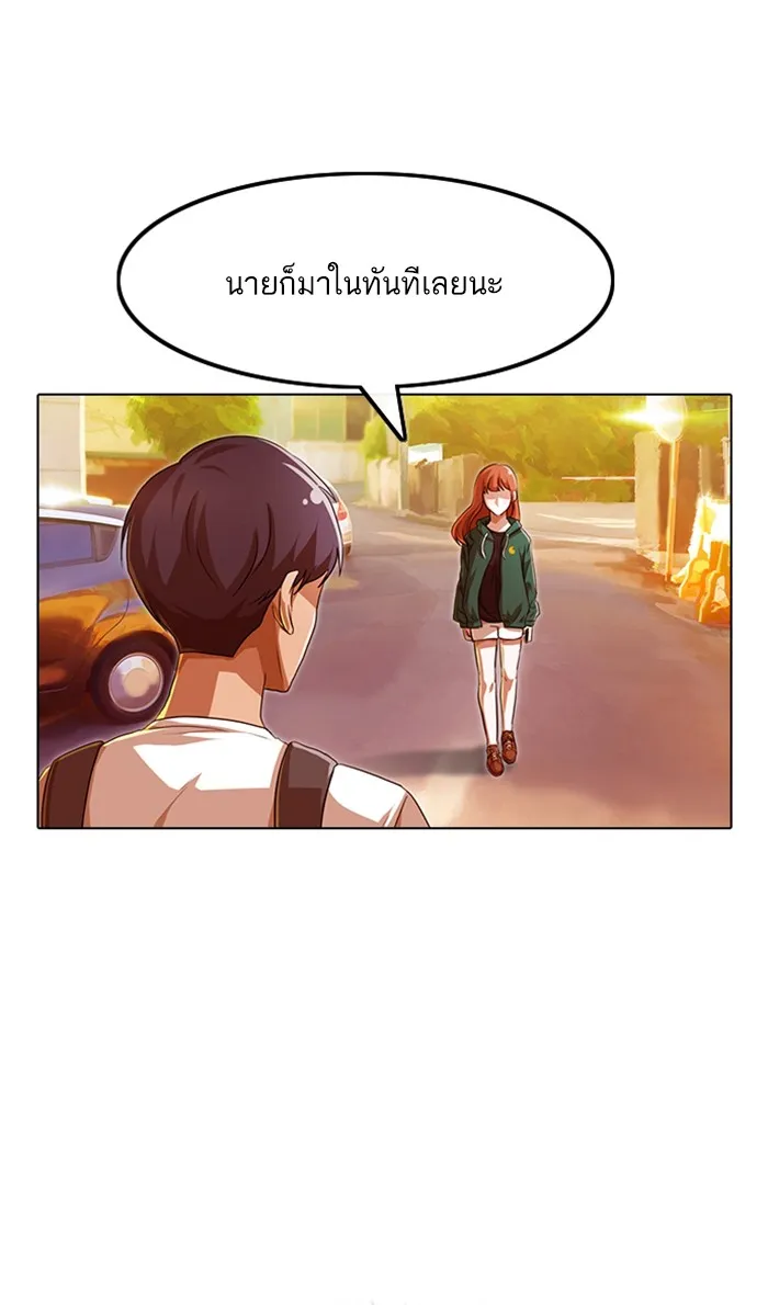 Random Chat สาวจากแรนดอมแชต - หน้า 108