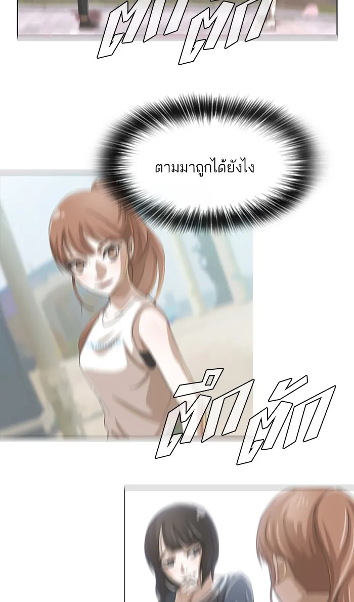 Random Chat สาวจากแรนดอมแชต - หน้า 110