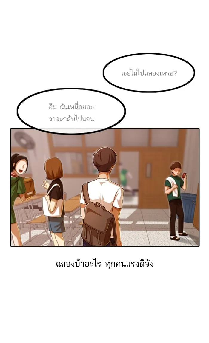 Random Chat สาวจากแรนดอมแชต - หน้า 12