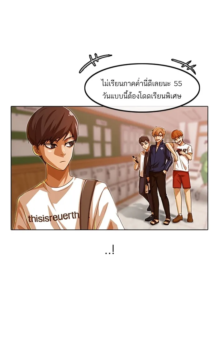 Random Chat สาวจากแรนดอมแชต - หน้า 13