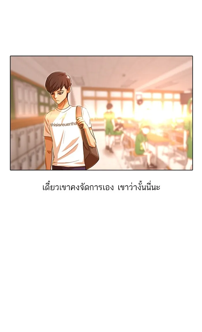 Random Chat สาวจากแรนดอมแชต - หน้า 16