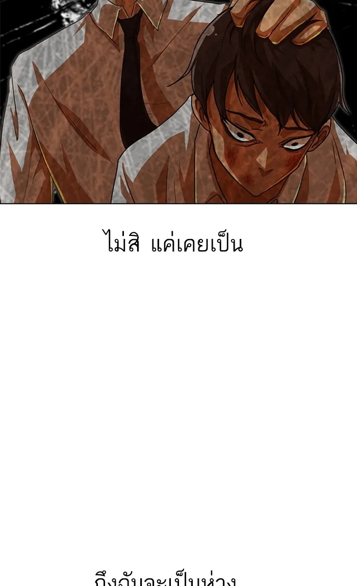 Random Chat สาวจากแรนดอมแชต - หน้า 21