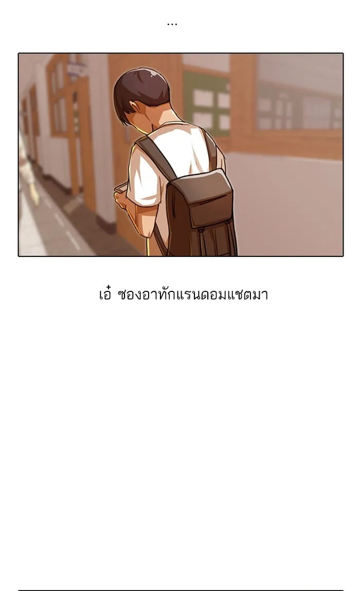 Random Chat สาวจากแรนดอมแชต - หน้า 30