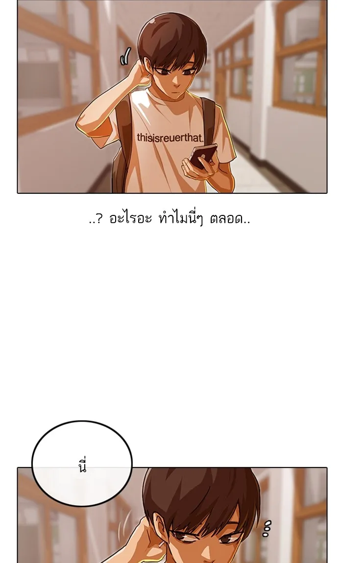 Random Chat สาวจากแรนดอมแชต - หน้า 31