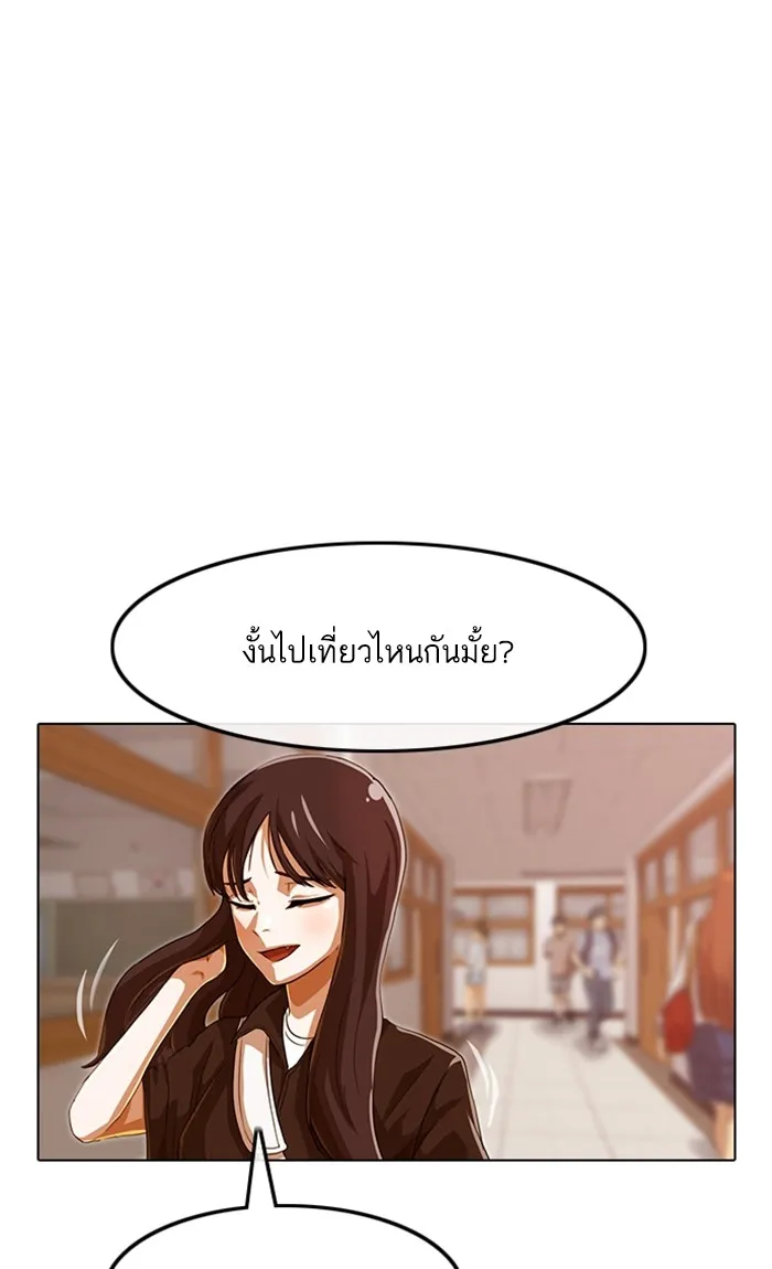 Random Chat สาวจากแรนดอมแชต - หน้า 40