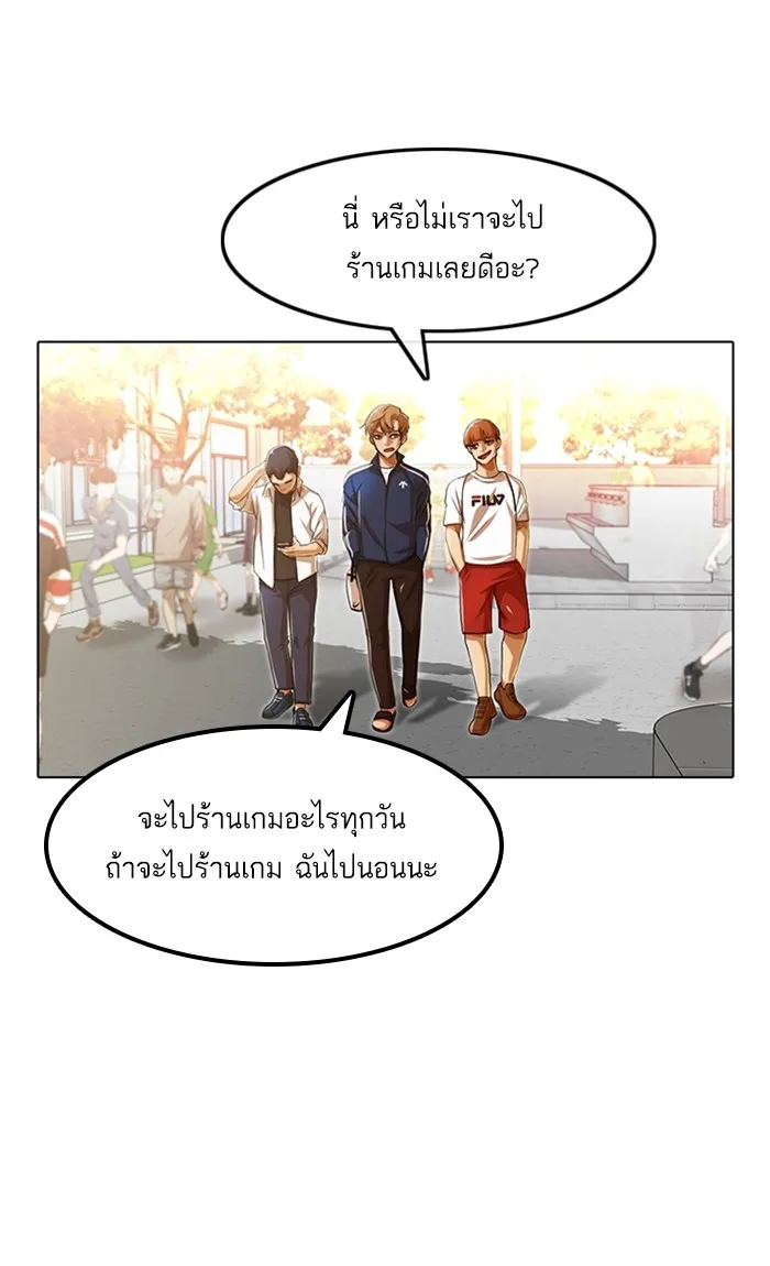 Random Chat สาวจากแรนดอมแชต - หน้า 46