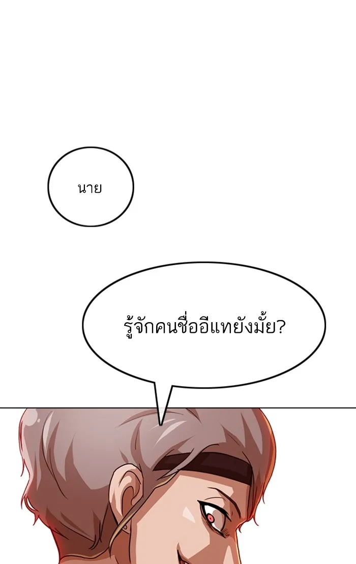 Random Chat สาวจากแรนดอมแชต - หน้า 6