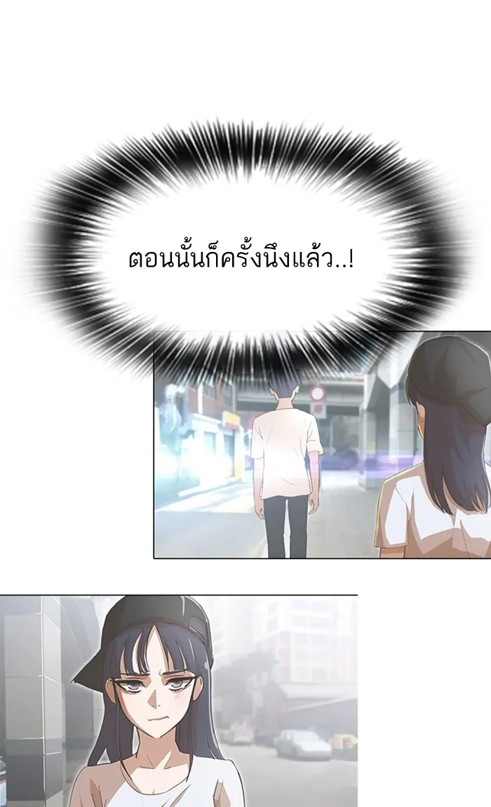 Random Chat สาวจากแรนดอมแชต - หน้า 80