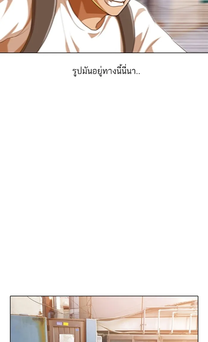 Random Chat สาวจากแรนดอมแชต - หน้า 84