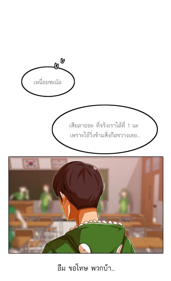 Random Chat สาวจากแรนดอมแชต - หน้า 9