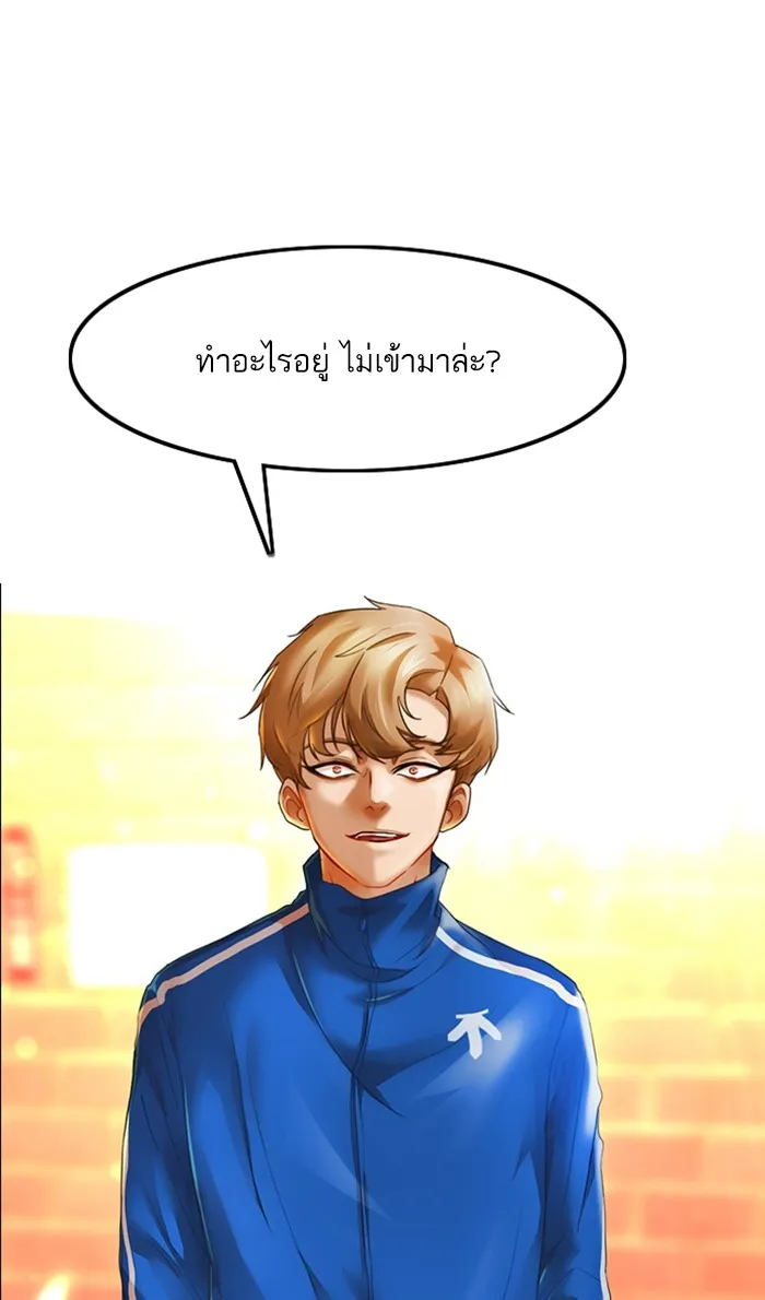 Random Chat สาวจากแรนดอมแชต - หน้า 98