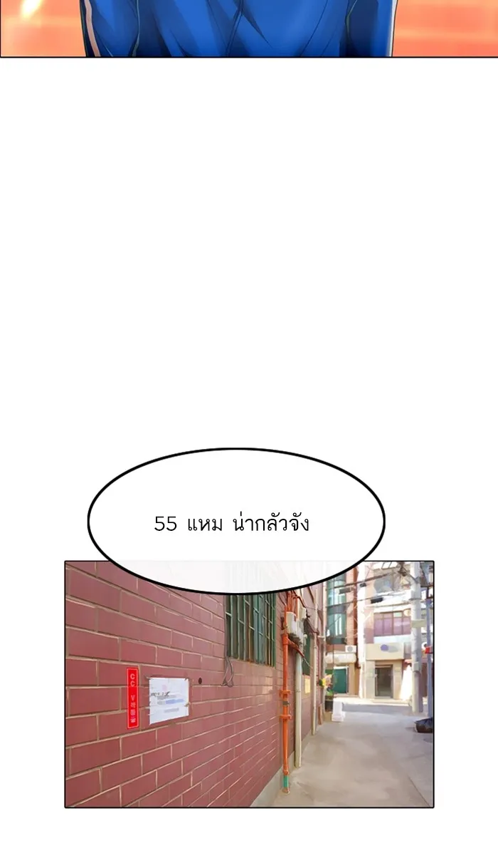 Random Chat สาวจากแรนดอมแชต - หน้า 99