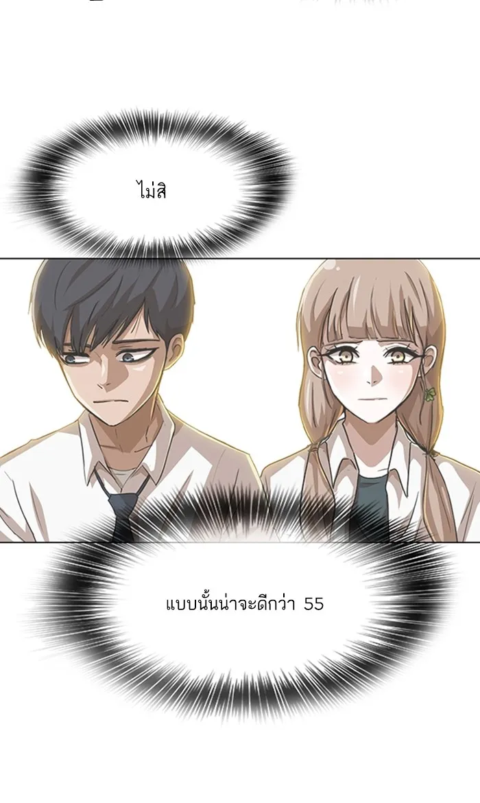 Random Chat สาวจากแรนดอมแชต - หน้า 110