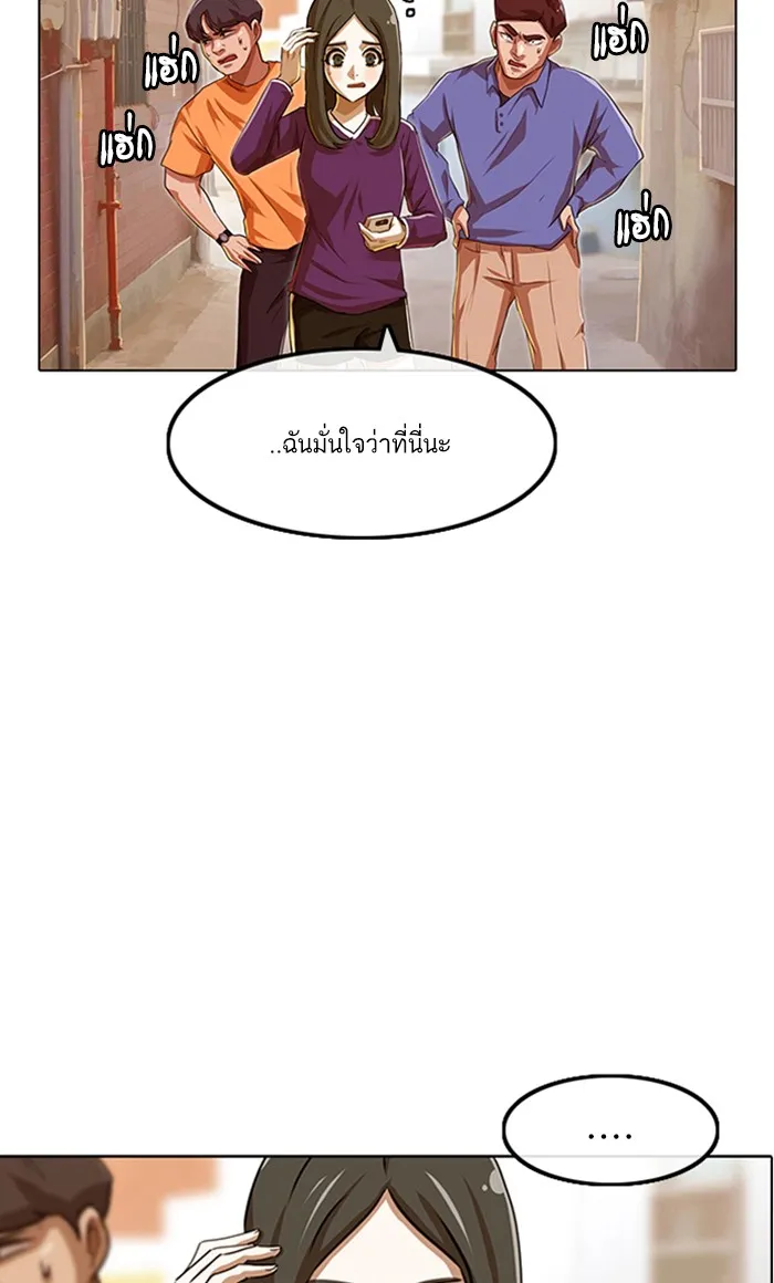 Random Chat สาวจากแรนดอมแชต - หน้า 121