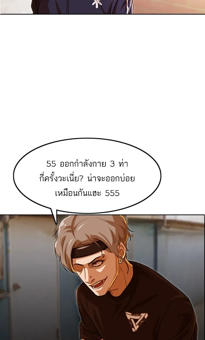 Random Chat สาวจากแรนดอมแชต - หน้า 23