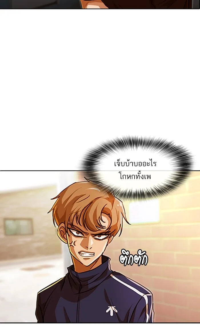 Random Chat สาวจากแรนดอมแชต - หน้า 24