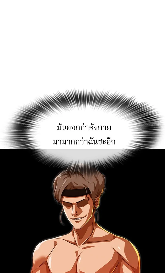 Random Chat สาวจากแรนดอมแชต - หน้า 25