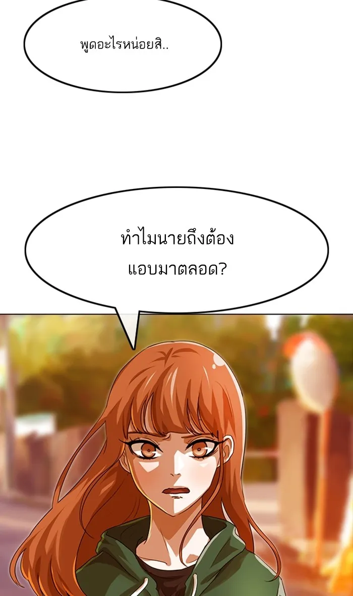 Random Chat สาวจากแรนดอมแชต - หน้า 37