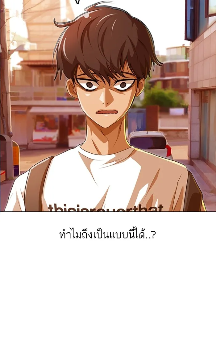 Random Chat สาวจากแรนดอมแชต - หน้า 39