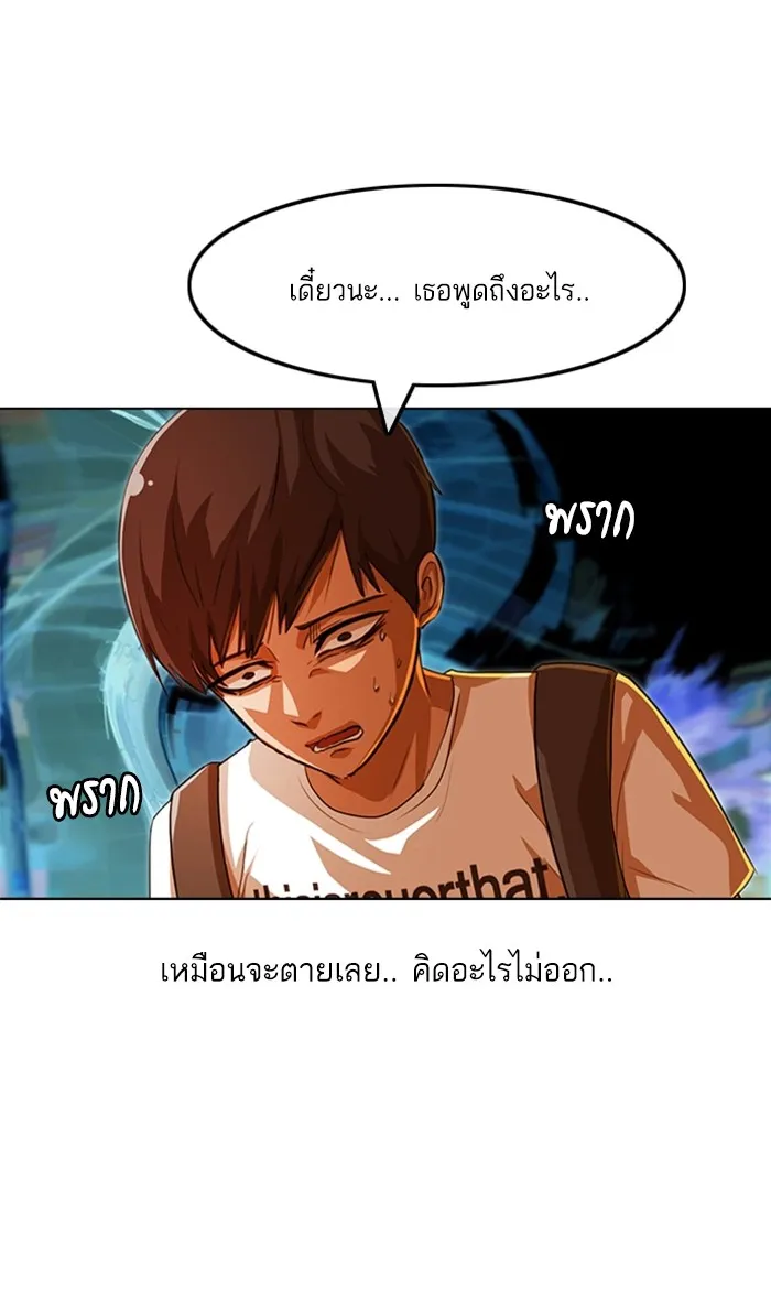 Random Chat สาวจากแรนดอมแชต - หน้า 40