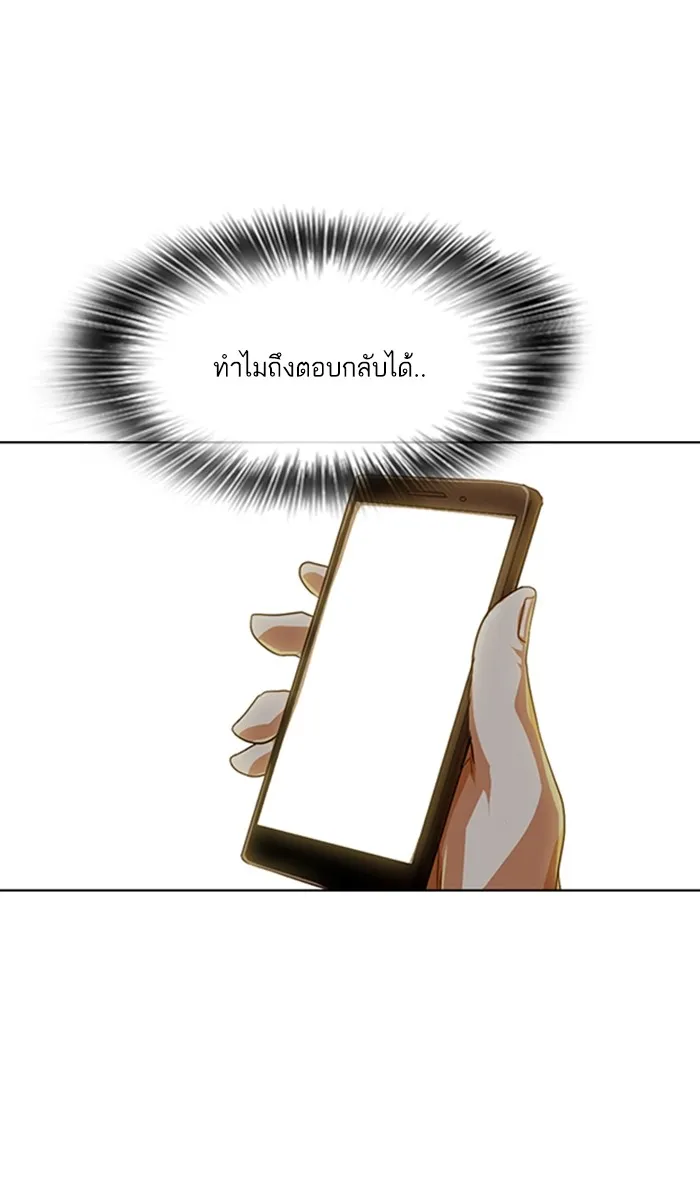 Random Chat สาวจากแรนดอมแชต - หน้า 52