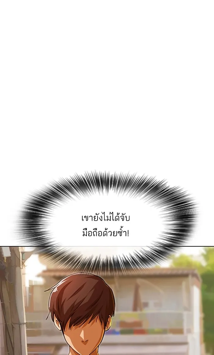 Random Chat สาวจากแรนดอมแชต - หน้า 55