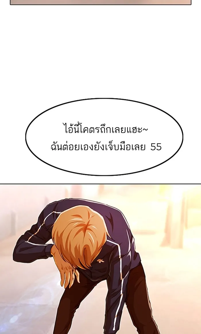 Random Chat สาวจากแรนดอมแชต - หน้า 66