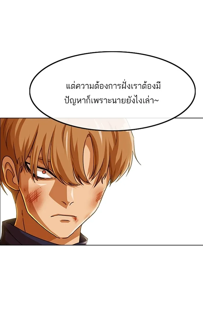 Random Chat สาวจากแรนดอมแชต - หน้า 72