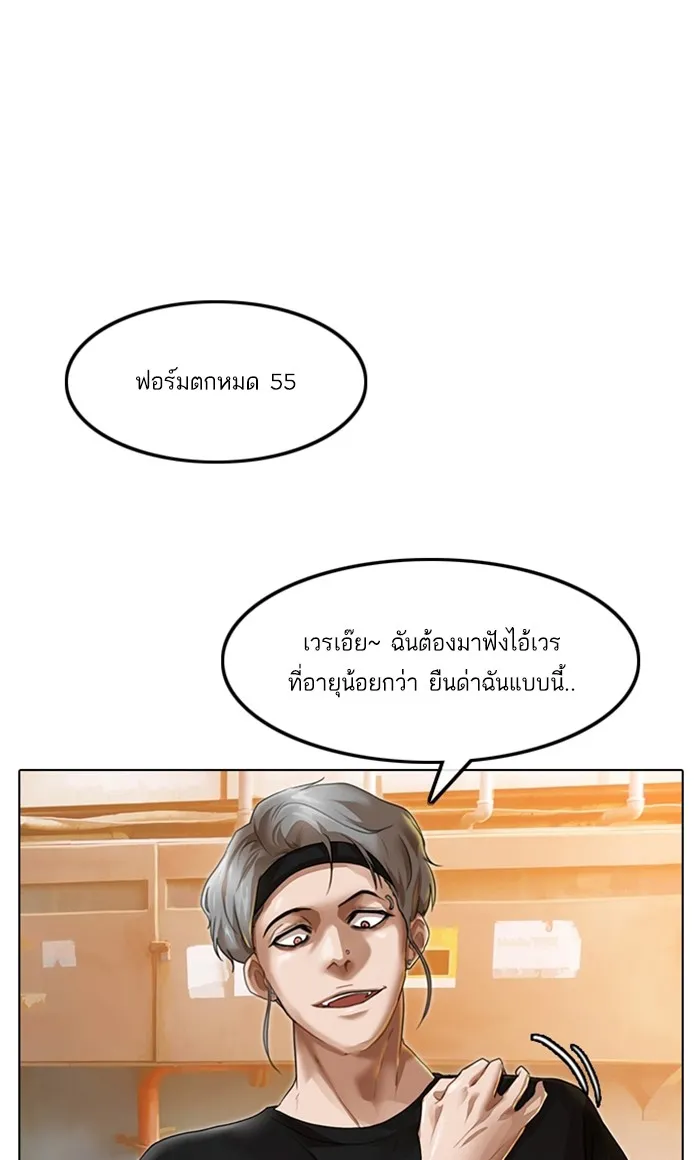 Random Chat สาวจากแรนดอมแชต - หน้า 8