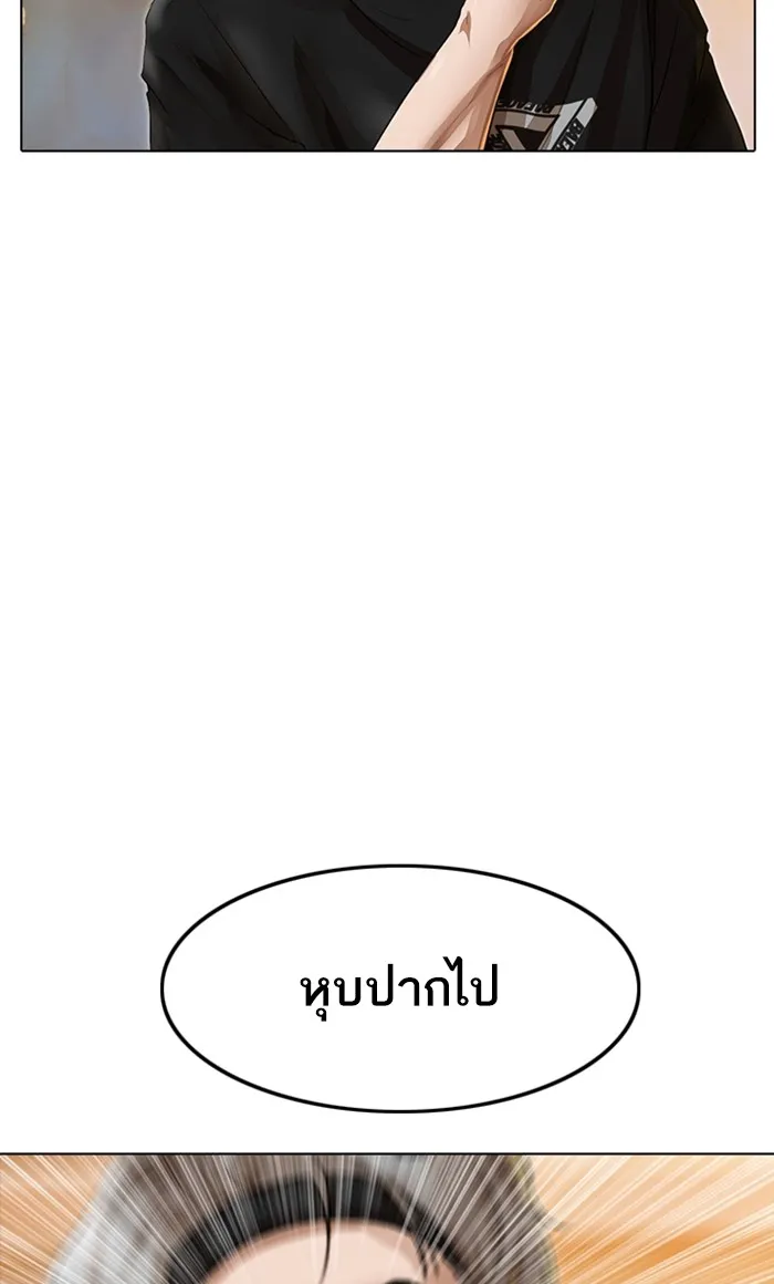 Random Chat สาวจากแรนดอมแชต - หน้า 9