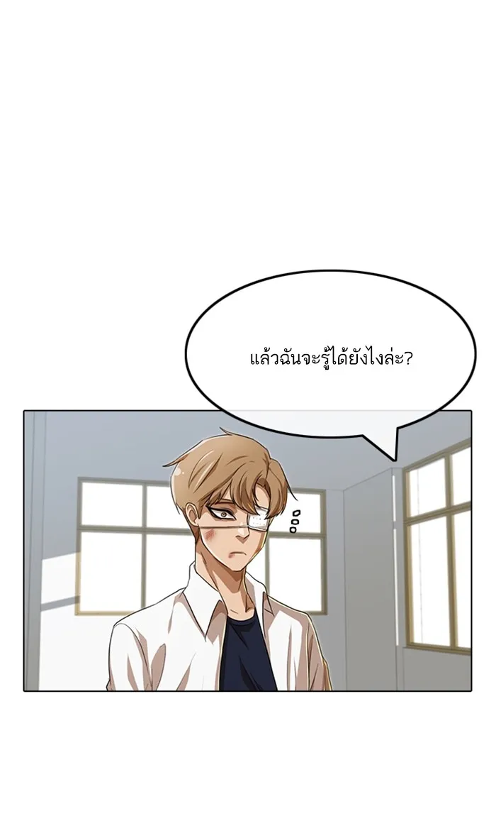 Random Chat สาวจากแรนดอมแชต - หน้า 102