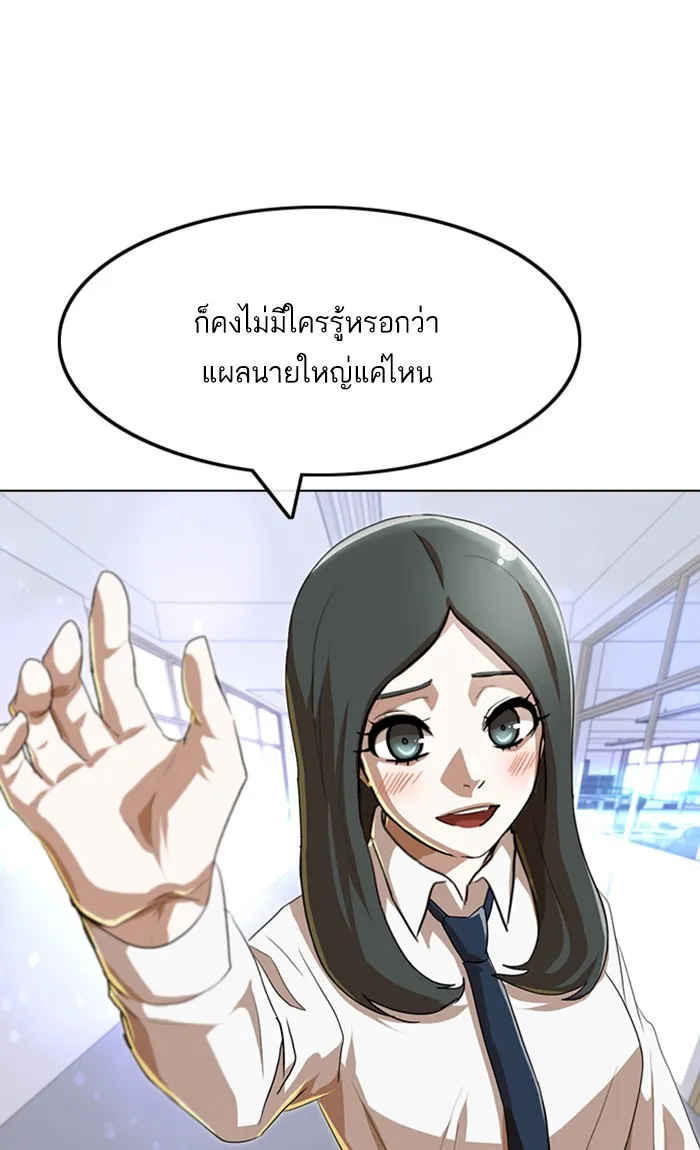 Random Chat สาวจากแรนดอมแชต - หน้า 115