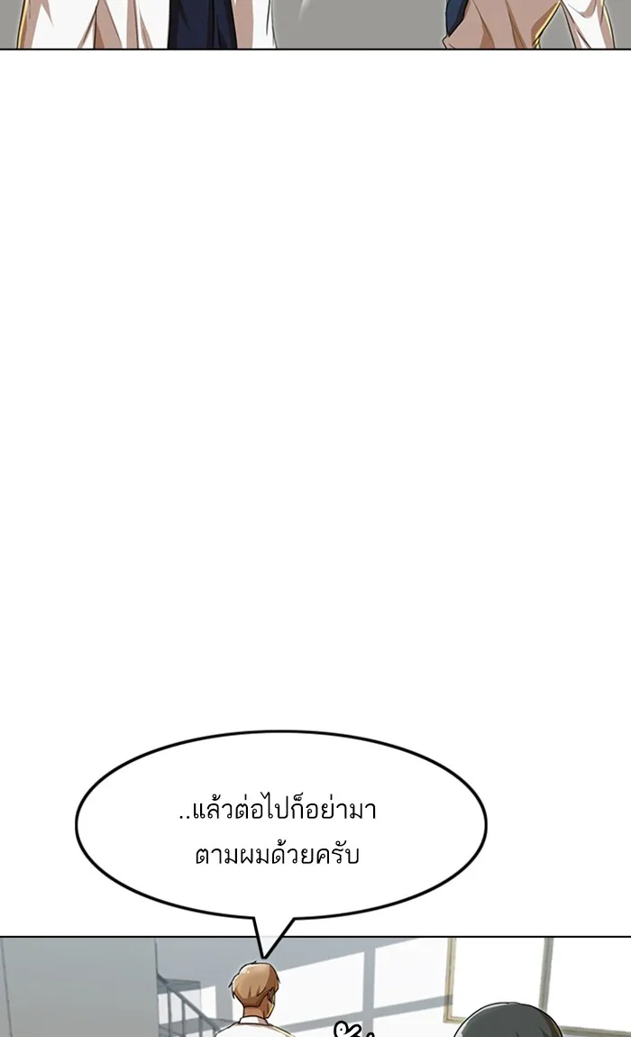 Random Chat สาวจากแรนดอมแชต - หน้า 118