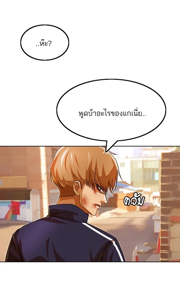 Random Chat สาวจากแรนดอมแชต - หน้า 16