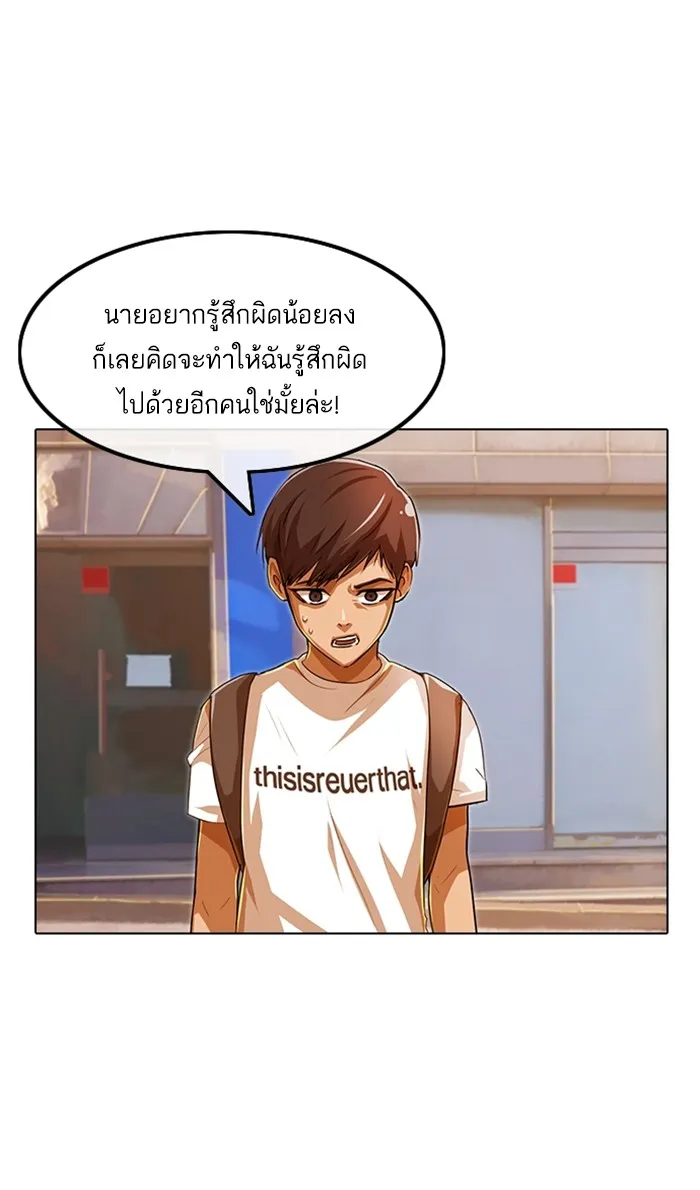 Random Chat สาวจากแรนดอมแชต - หน้า 17